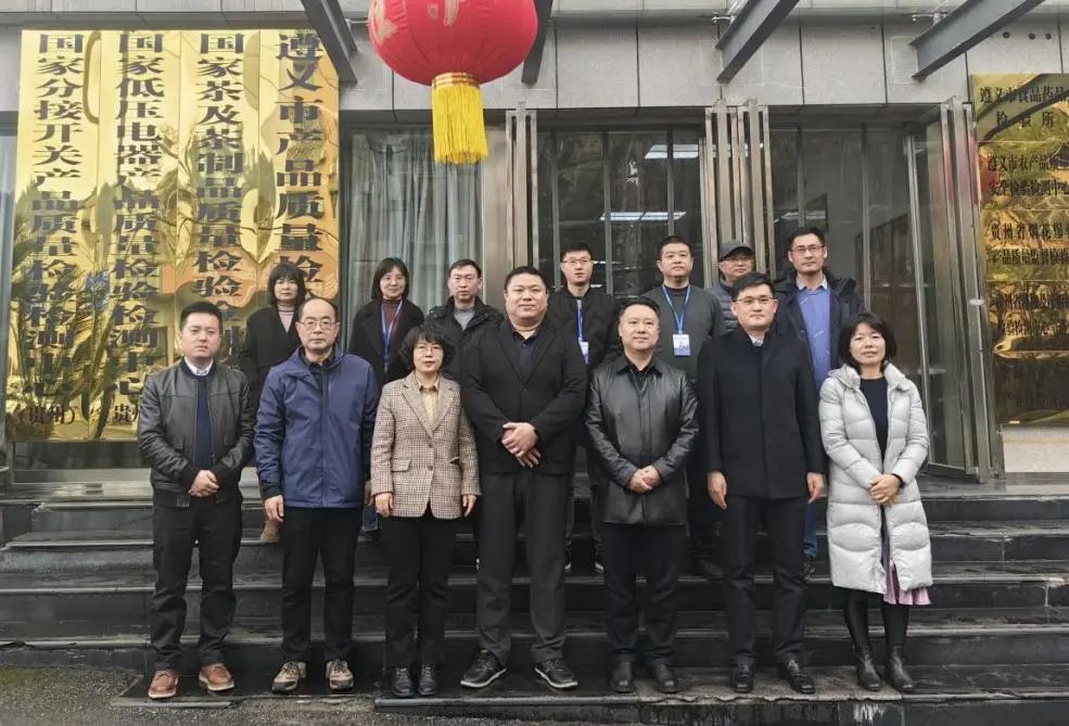 国家质检中心管理体系改革调研座谈会在遵义检测院召开