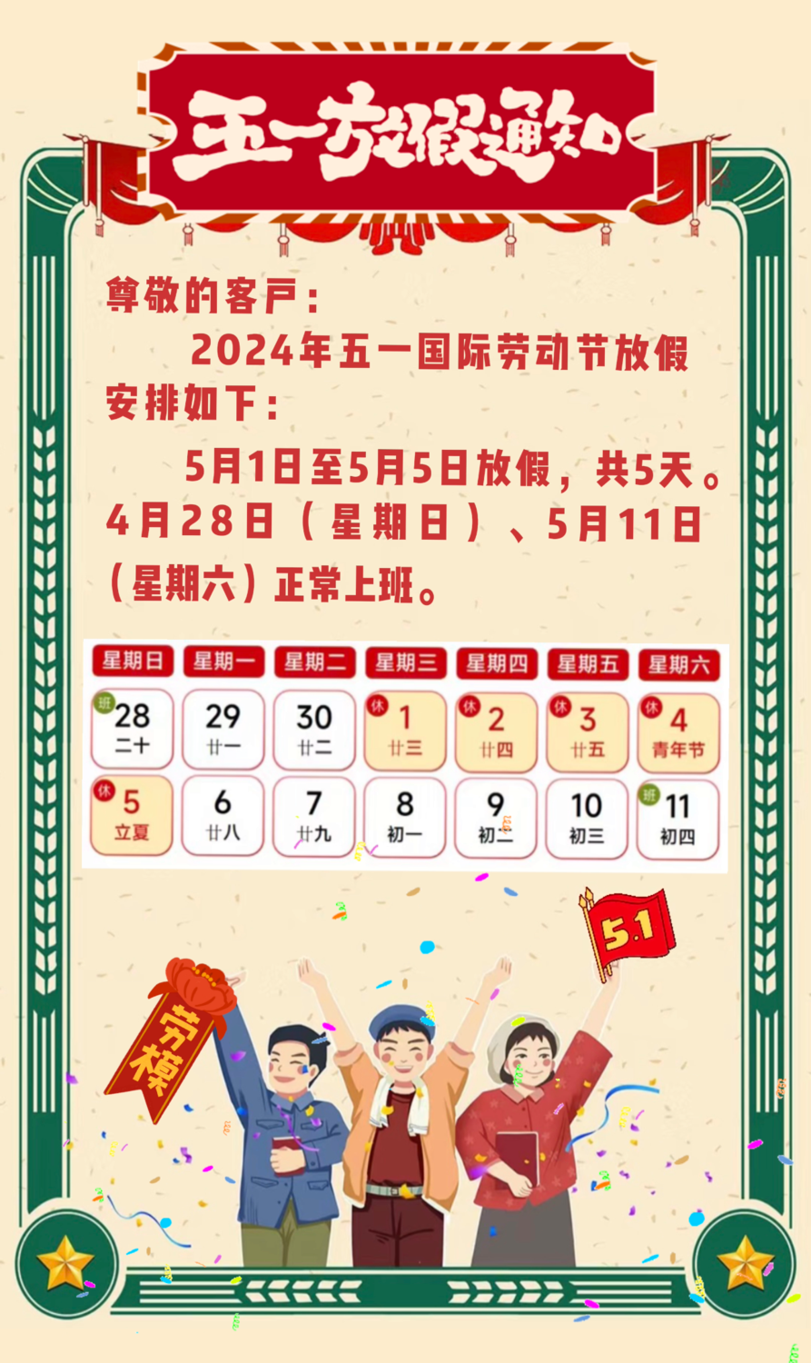 微信图片_20240426222803.png